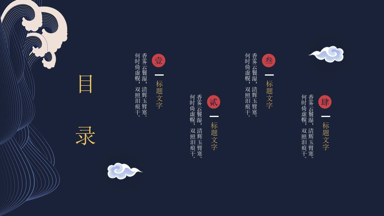中国风 (64).pptx